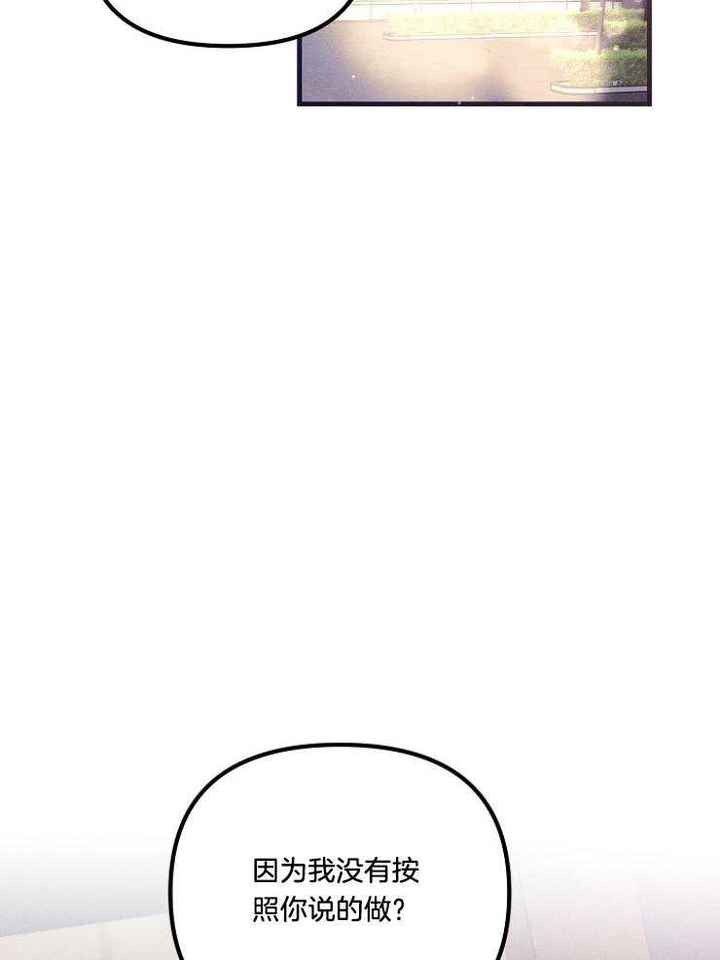 代号迷雾漫画免费阅读漫画,第71话3图