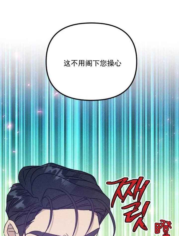 代号迷雾漫画免费阅读漫画,第78话3图