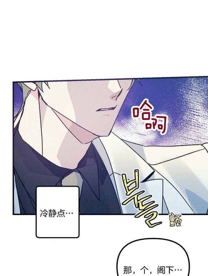 代号：迷雾漫画,第77话5图