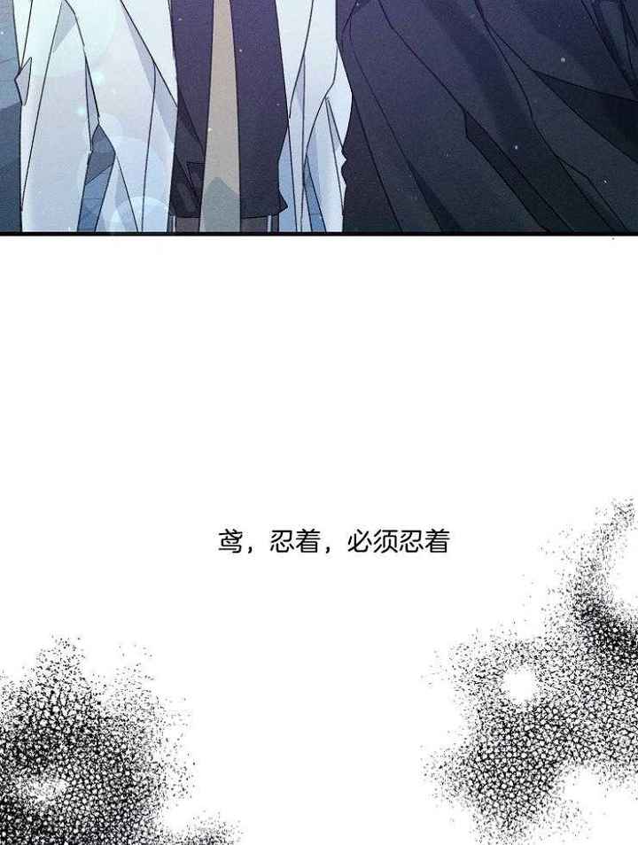 代号：迷雾漫画,第77话3图