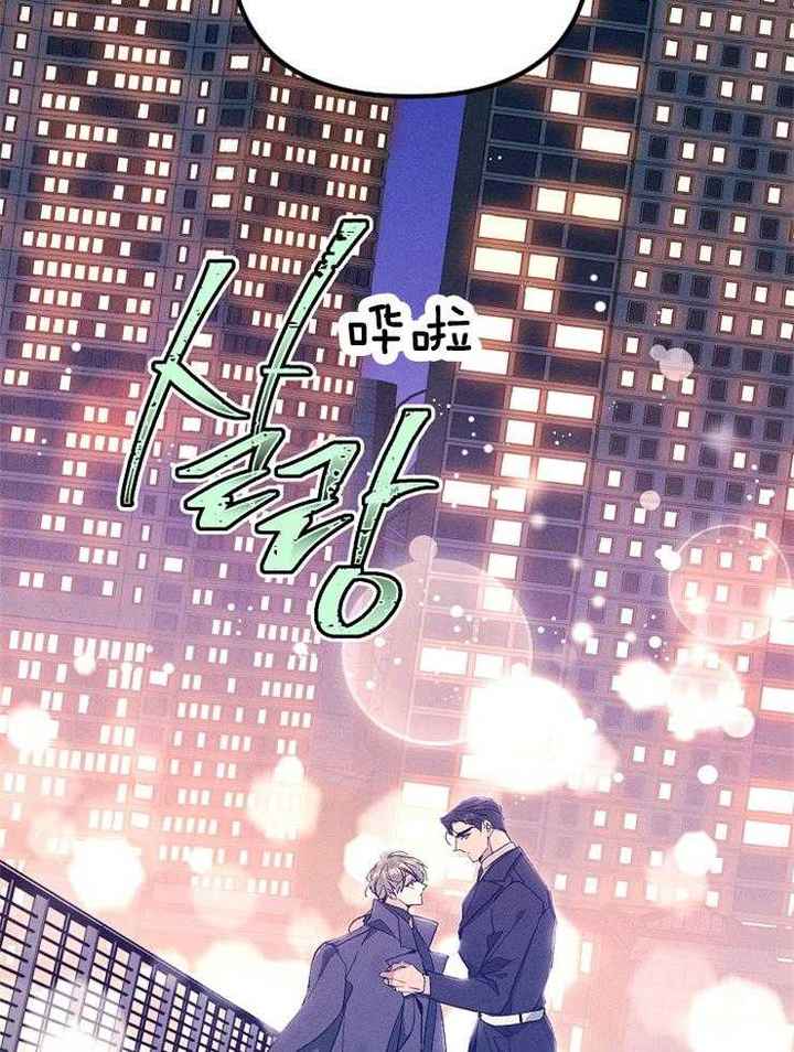 代号迷雾漫画免费阅读漫画,第69话3图