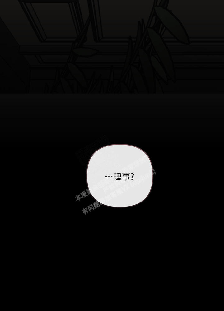 单恋全集漫画,第125话5图