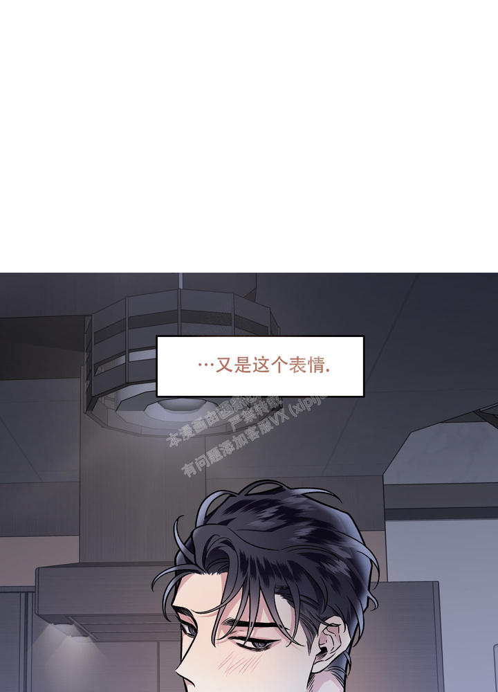 单恋全集漫画,第129话2图