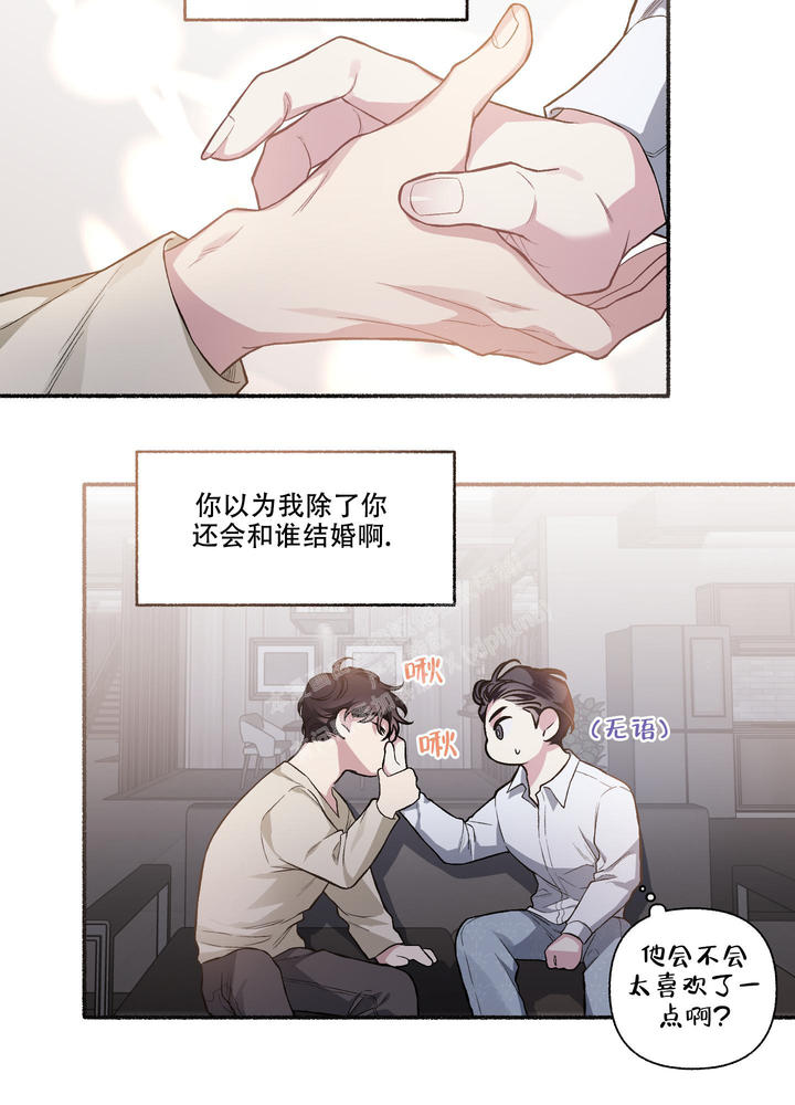 单恋全集漫画,第114话5图