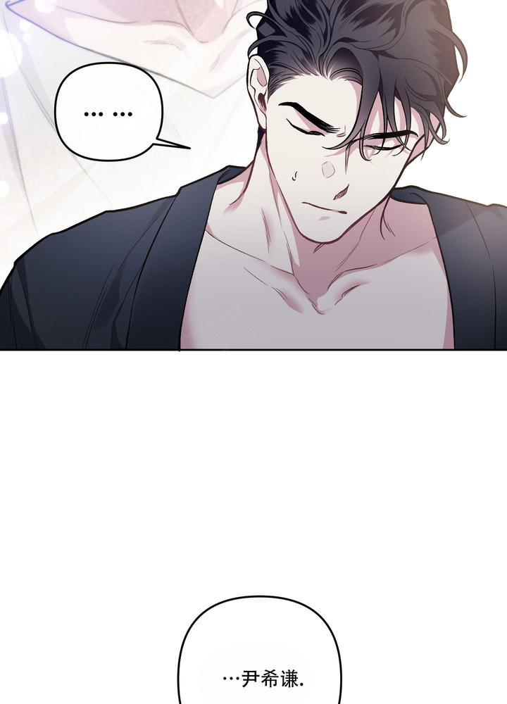 单恋全集漫画,第117话3图