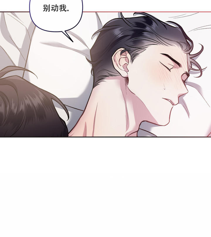 单恋第1季完整版漫画,第121话4图