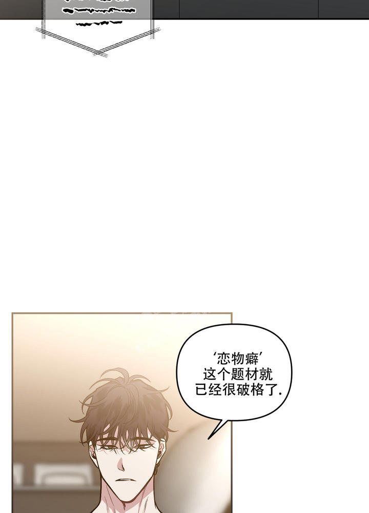 单恋全集漫画,第127话2图