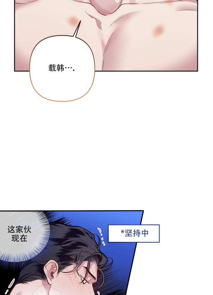 单恋全集漫画,第118话3图
