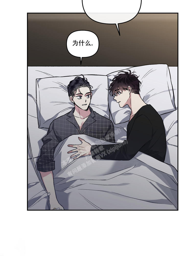单恋全集漫画,第124话3图