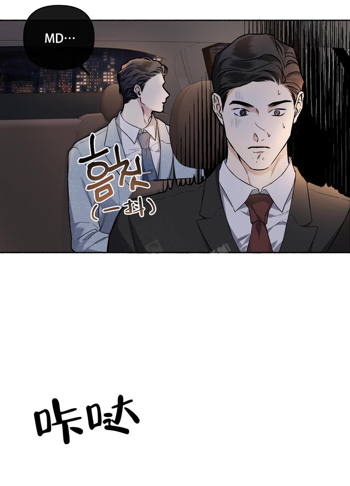 单恋全集漫画,第112话4图