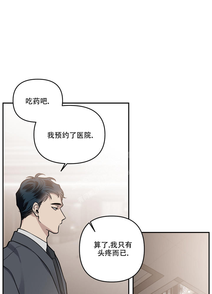 单恋全集漫画,第123话5图
