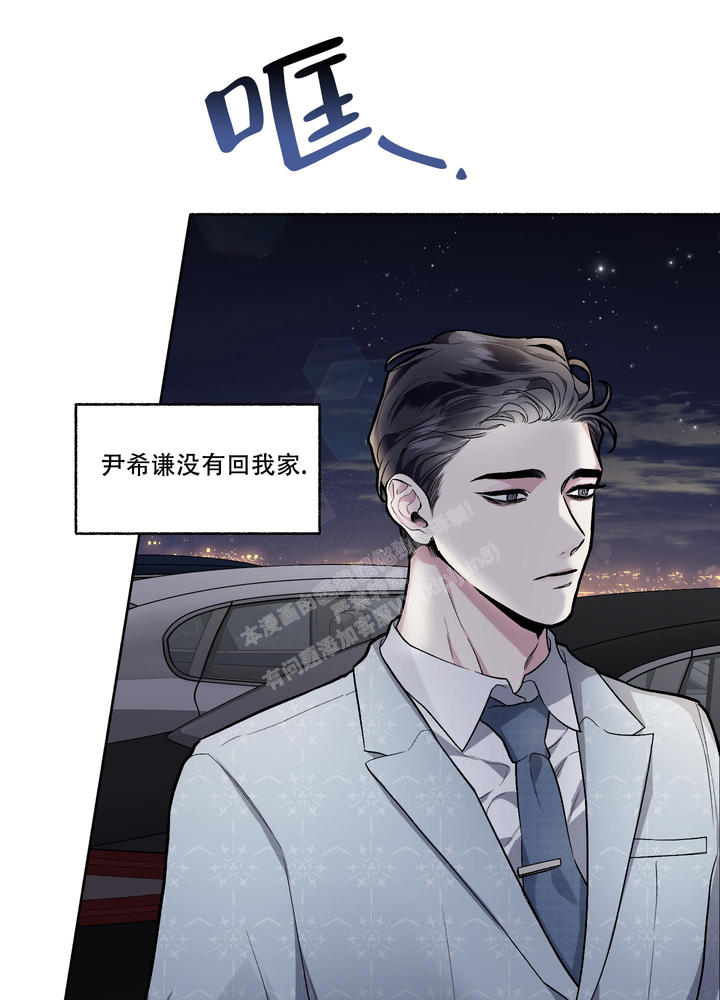 单恋全集漫画,第112话5图