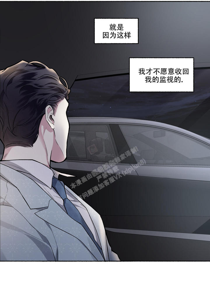 单恋全集漫画,第112话2图