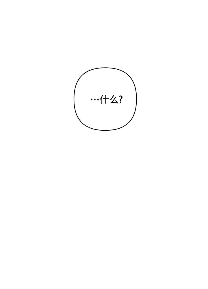 单恋全集漫画,第113话3图