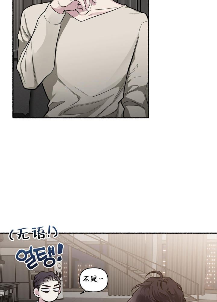单恋全集漫画,第113话5图