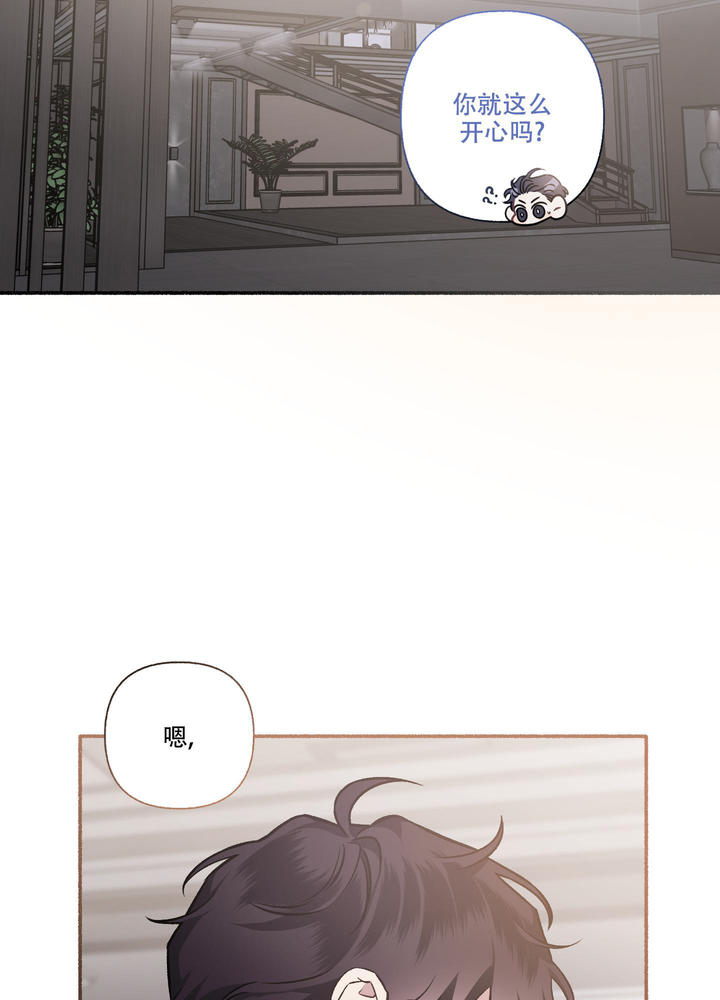 单恋全集漫画,第114话3图