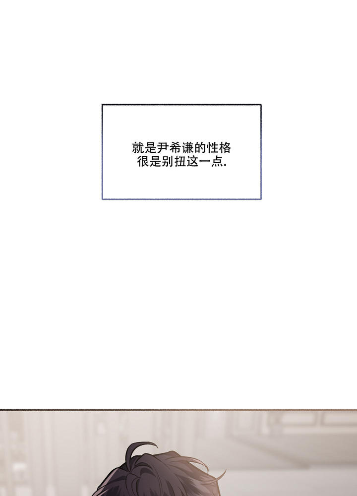 单恋全集漫画,第115话1图