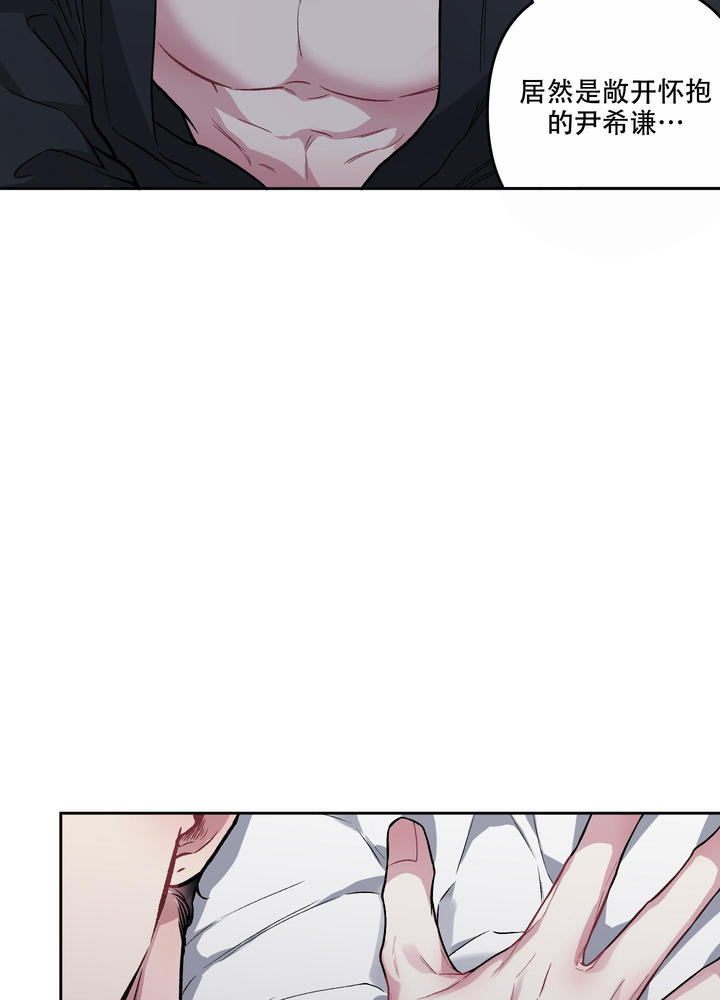 单恋全集漫画,第116话4图