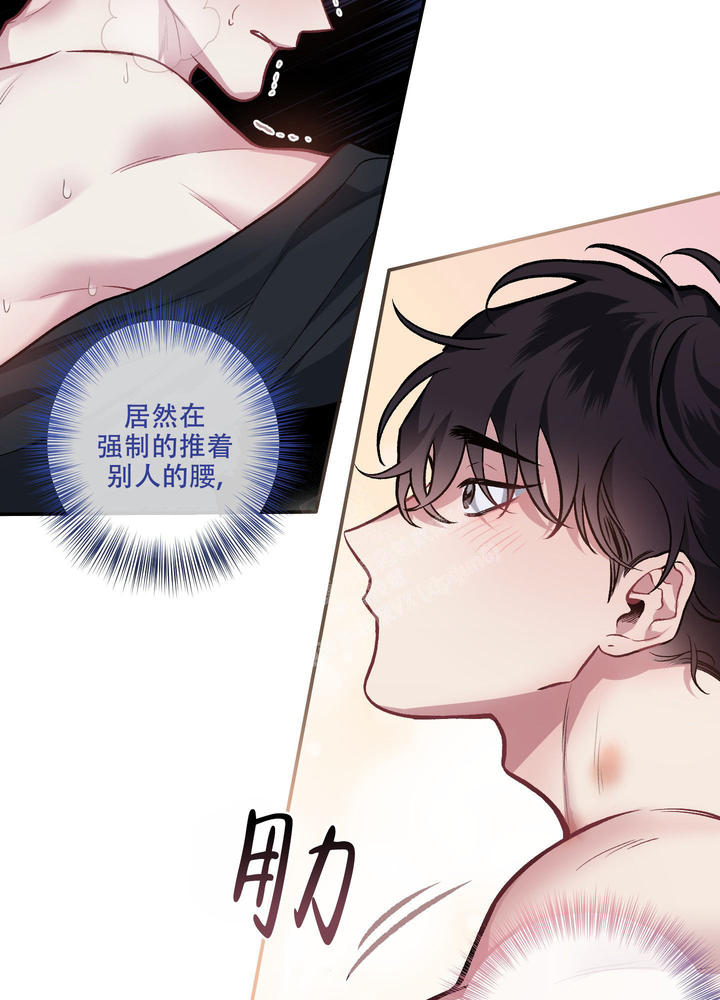 单恋全集漫画,第118话4图