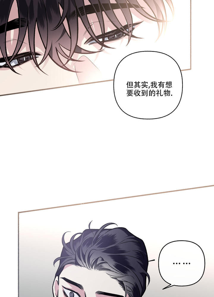 单恋全集漫画,第115话3图