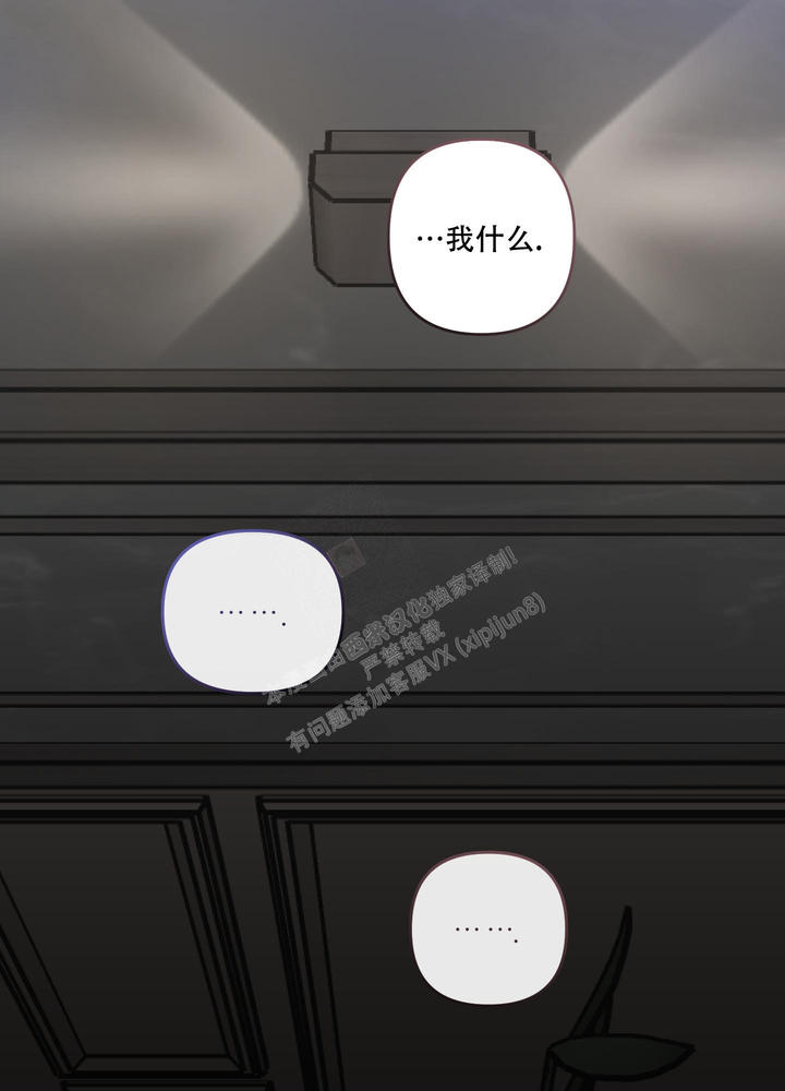 单恋全集漫画,第125话4图