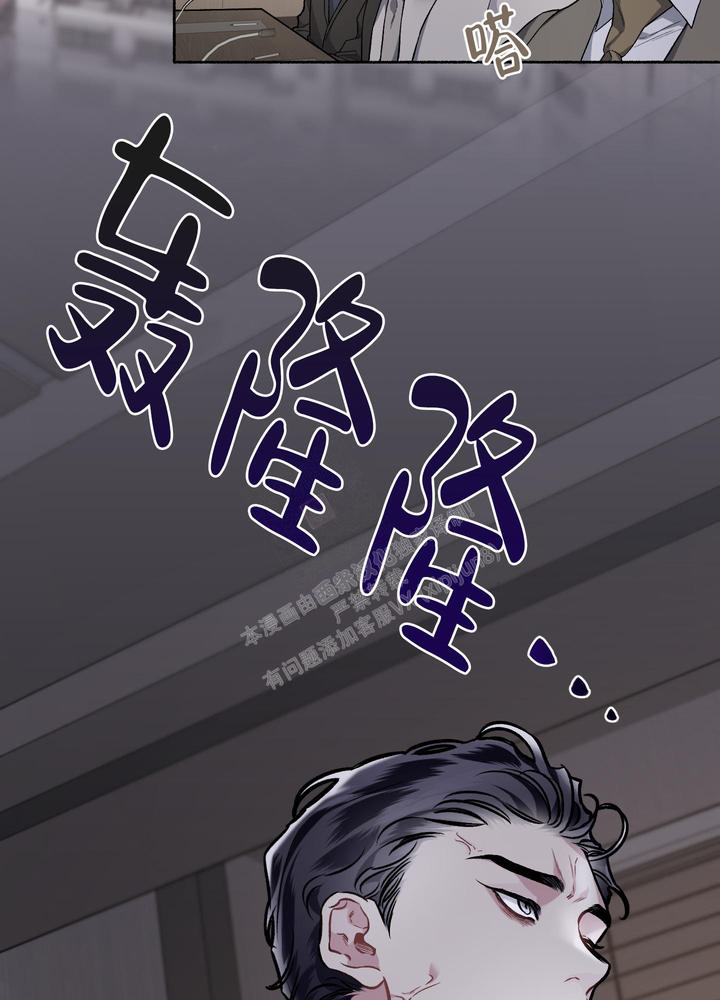 单恋第1季完整版漫画,第111话4图