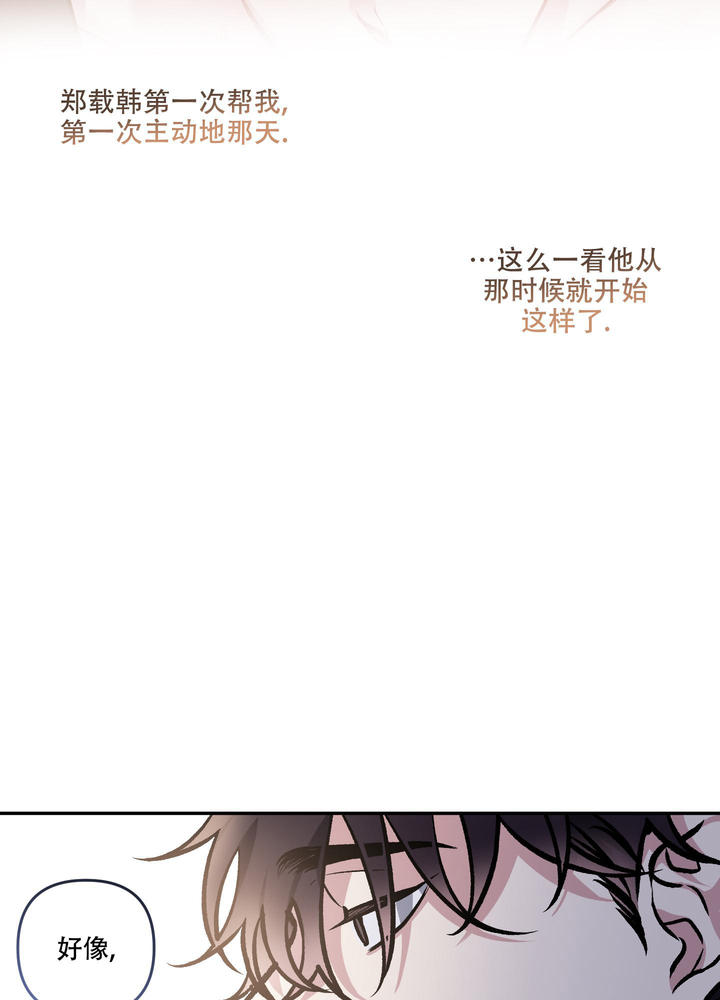 单恋第1季完整版漫画,第130话4图