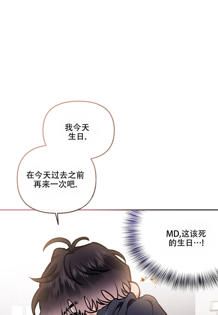 单恋第1季完整版漫画,第121话5图