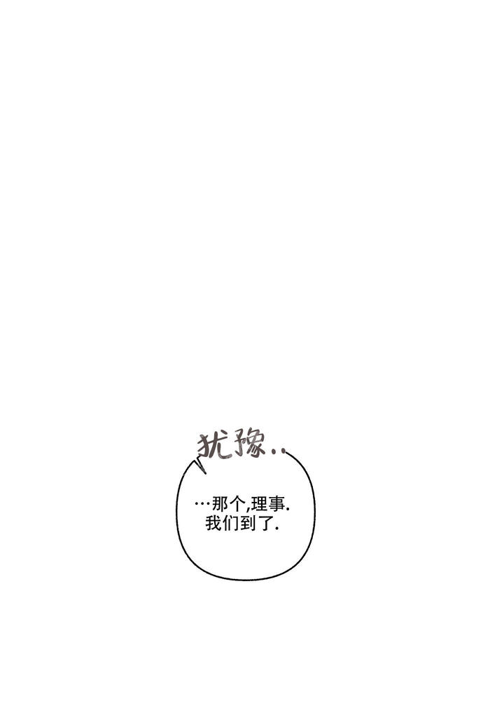 单恋全集漫画,第112话3图