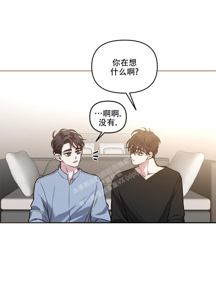 单恋全集漫画,第127话5图