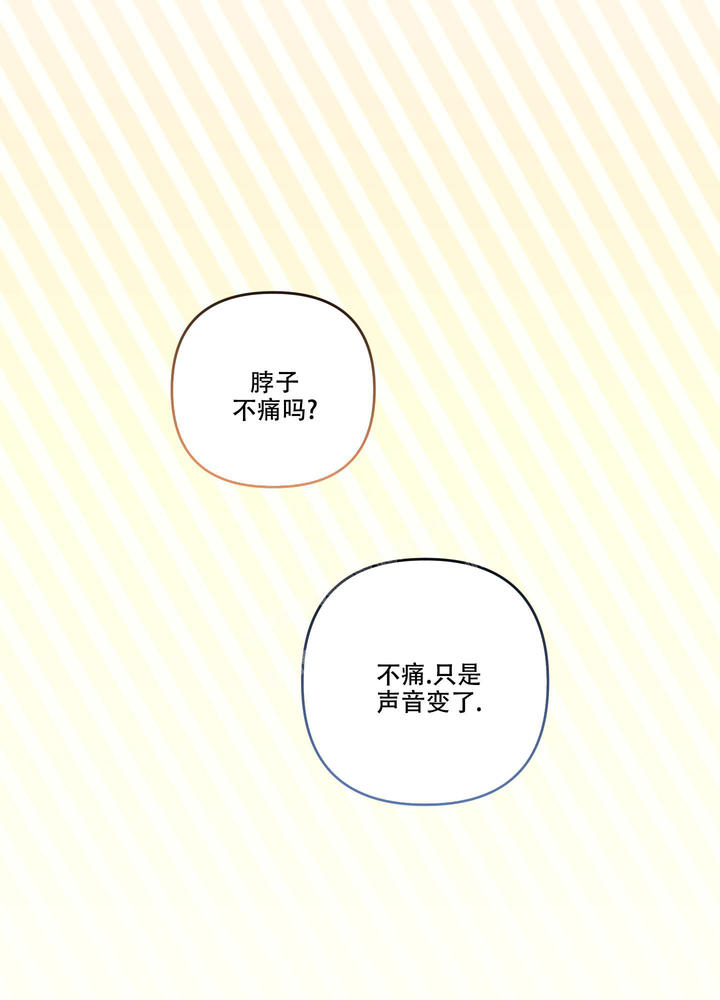 单恋全集漫画,第123话3图
