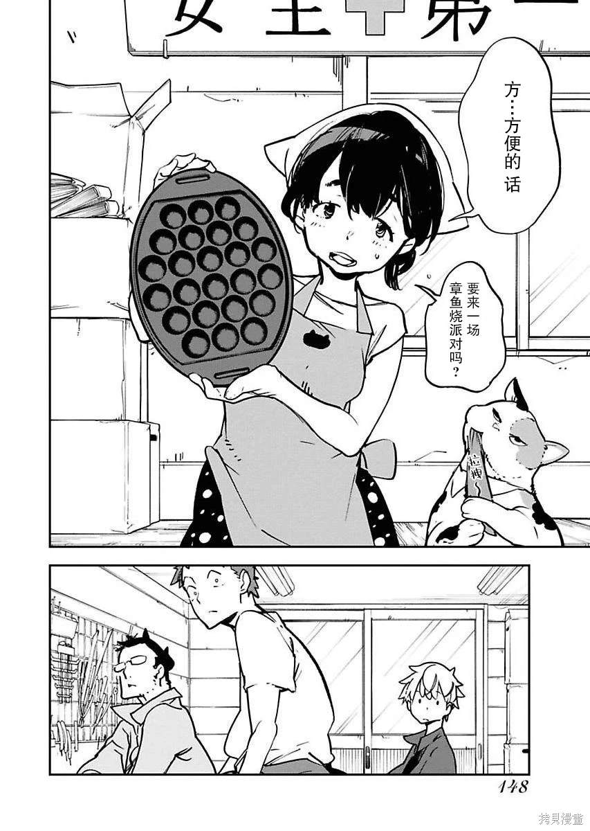 第16话3