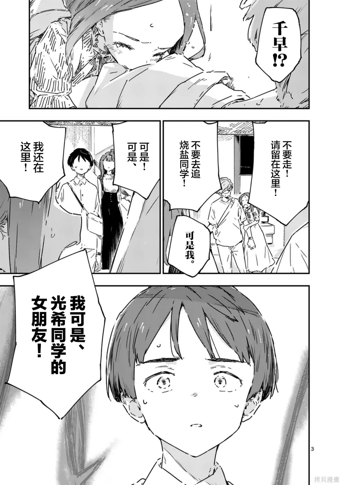 第18话2