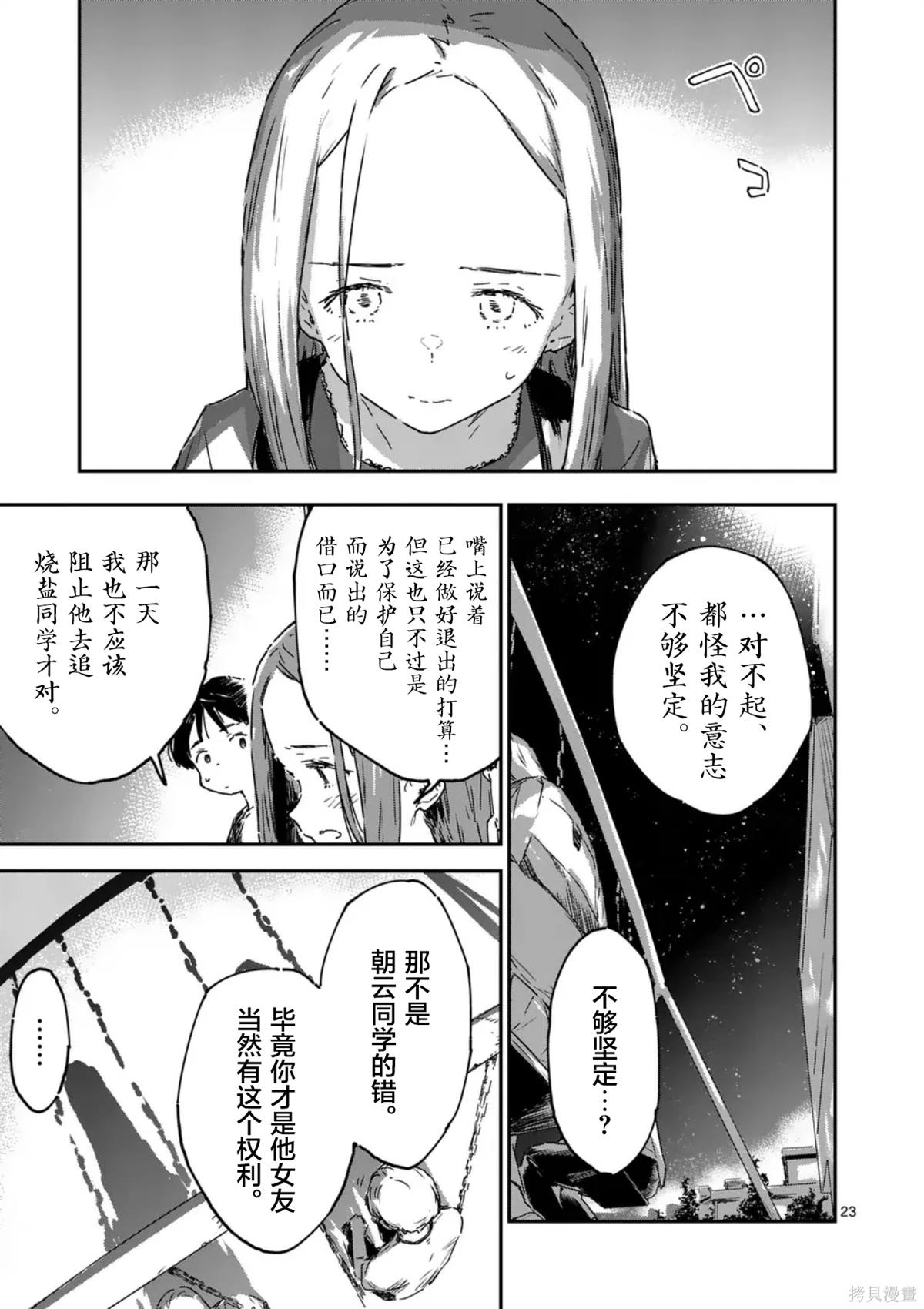 第18话1