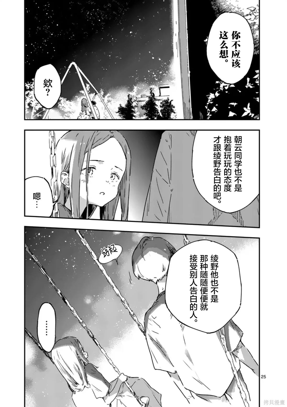 第18话3
