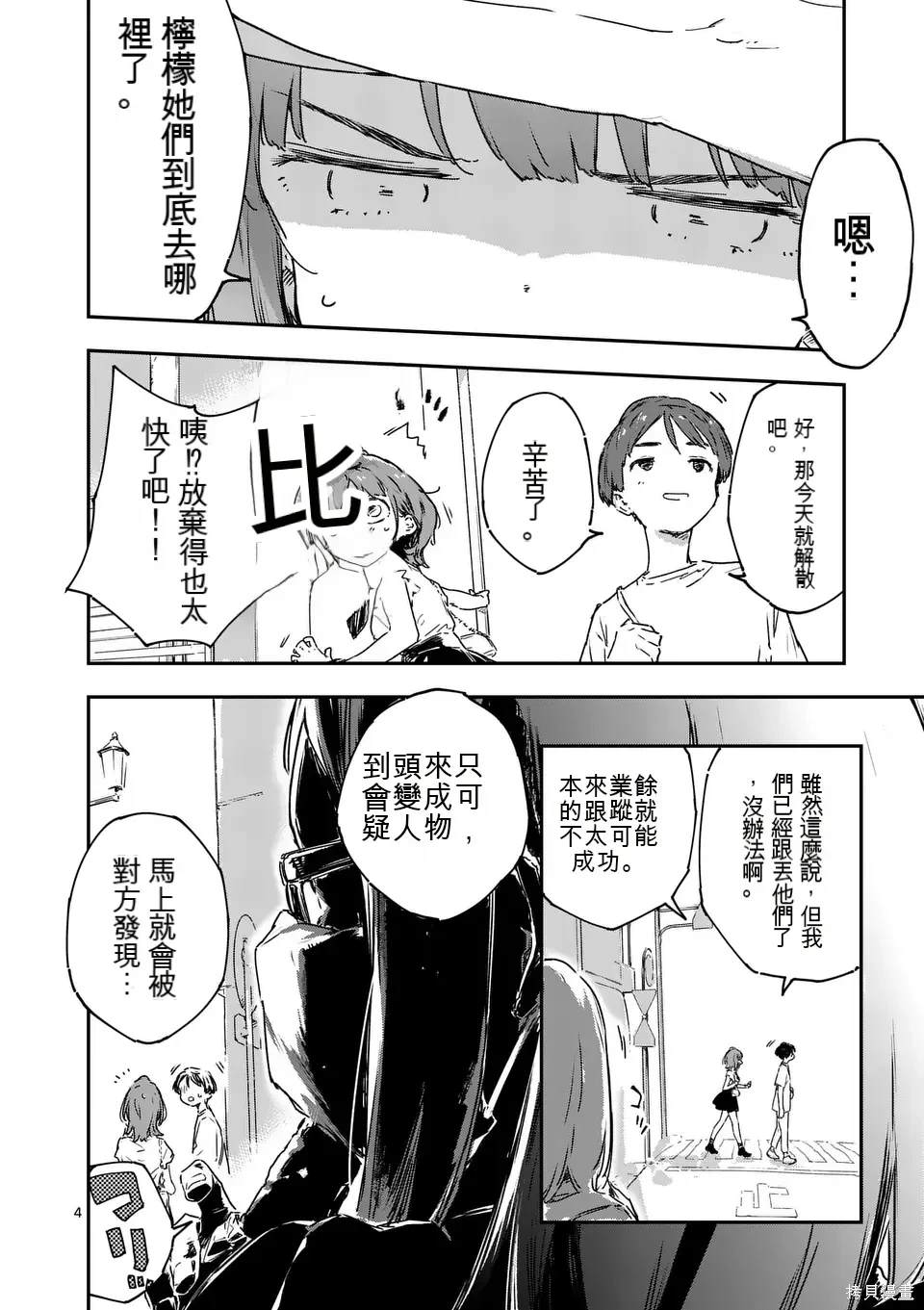 第16话3
