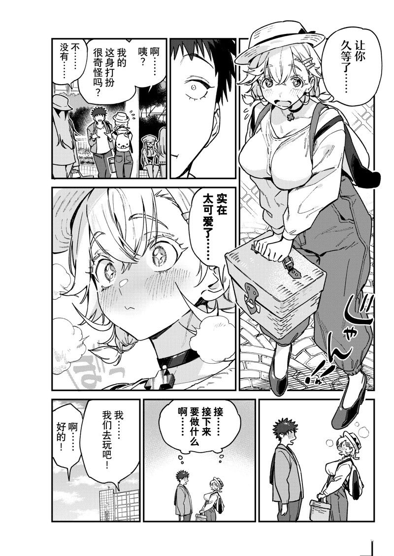 第93话2