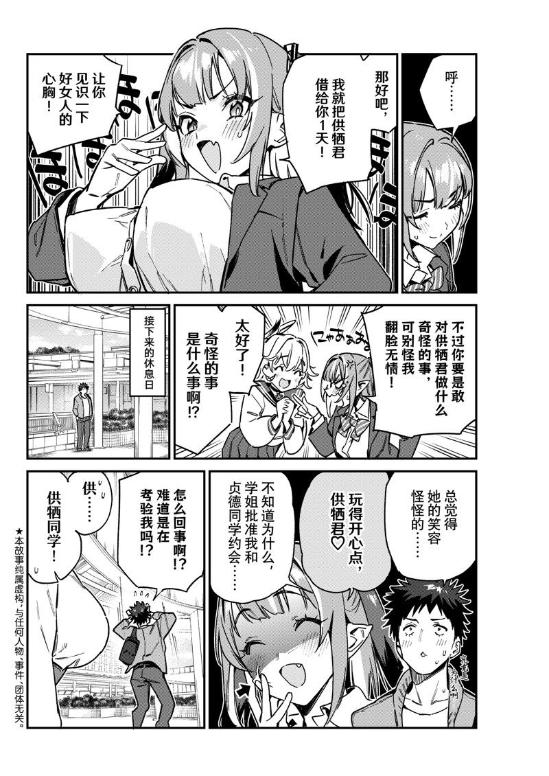 第93话1