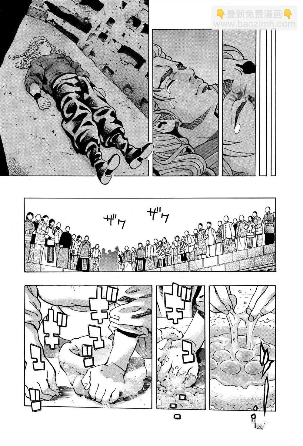 中华小当家漫画,极1613图