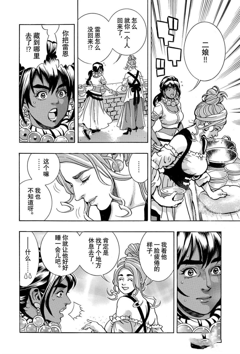 中华小当家漫画,极1614图