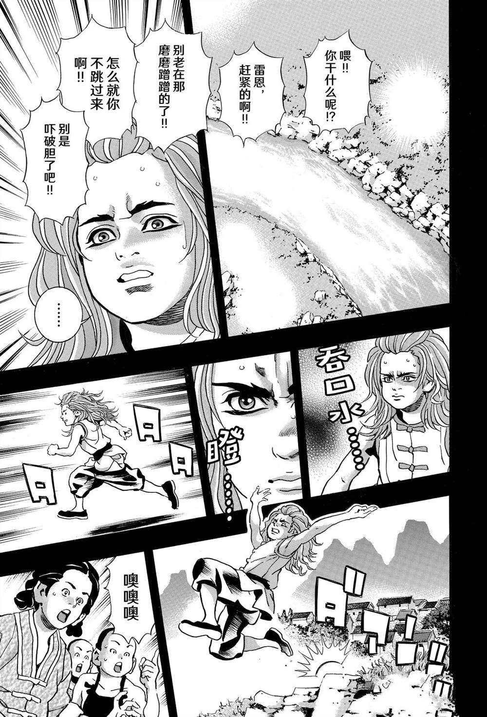 中华小当家歌曲漫画,极1603图