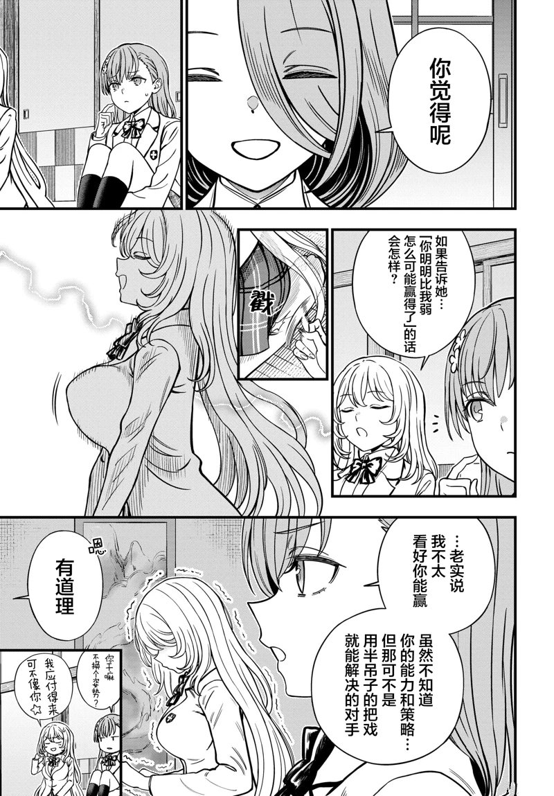 第26话3