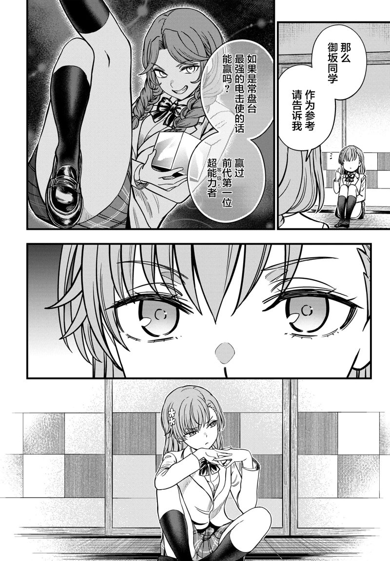 第26话4