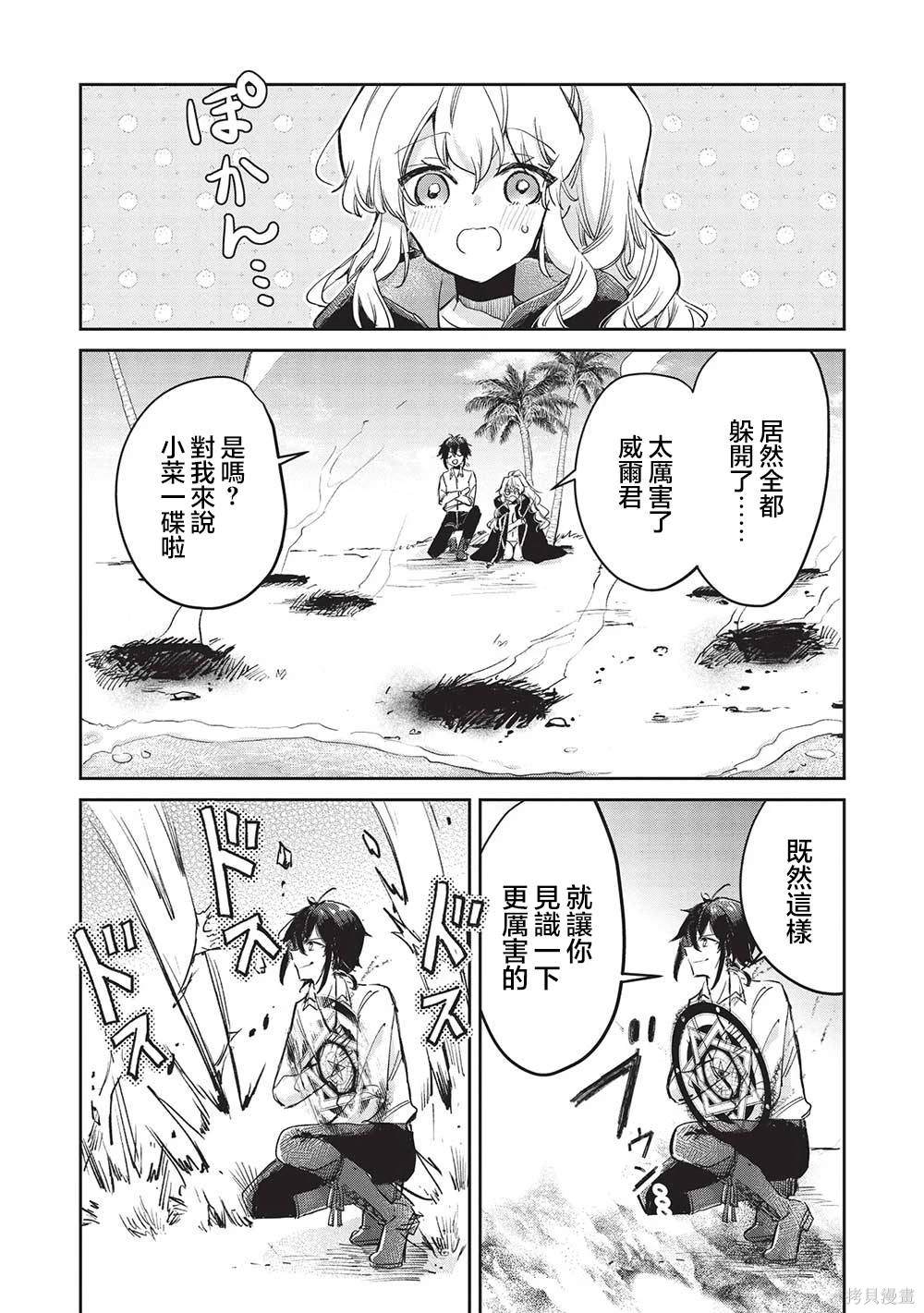第8.2话1