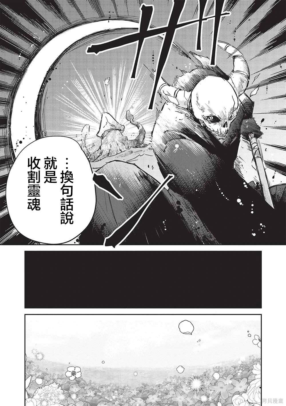 第9.1话4