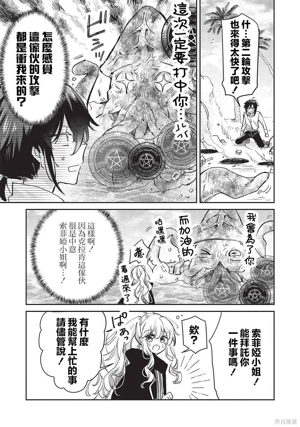 第8.2话2