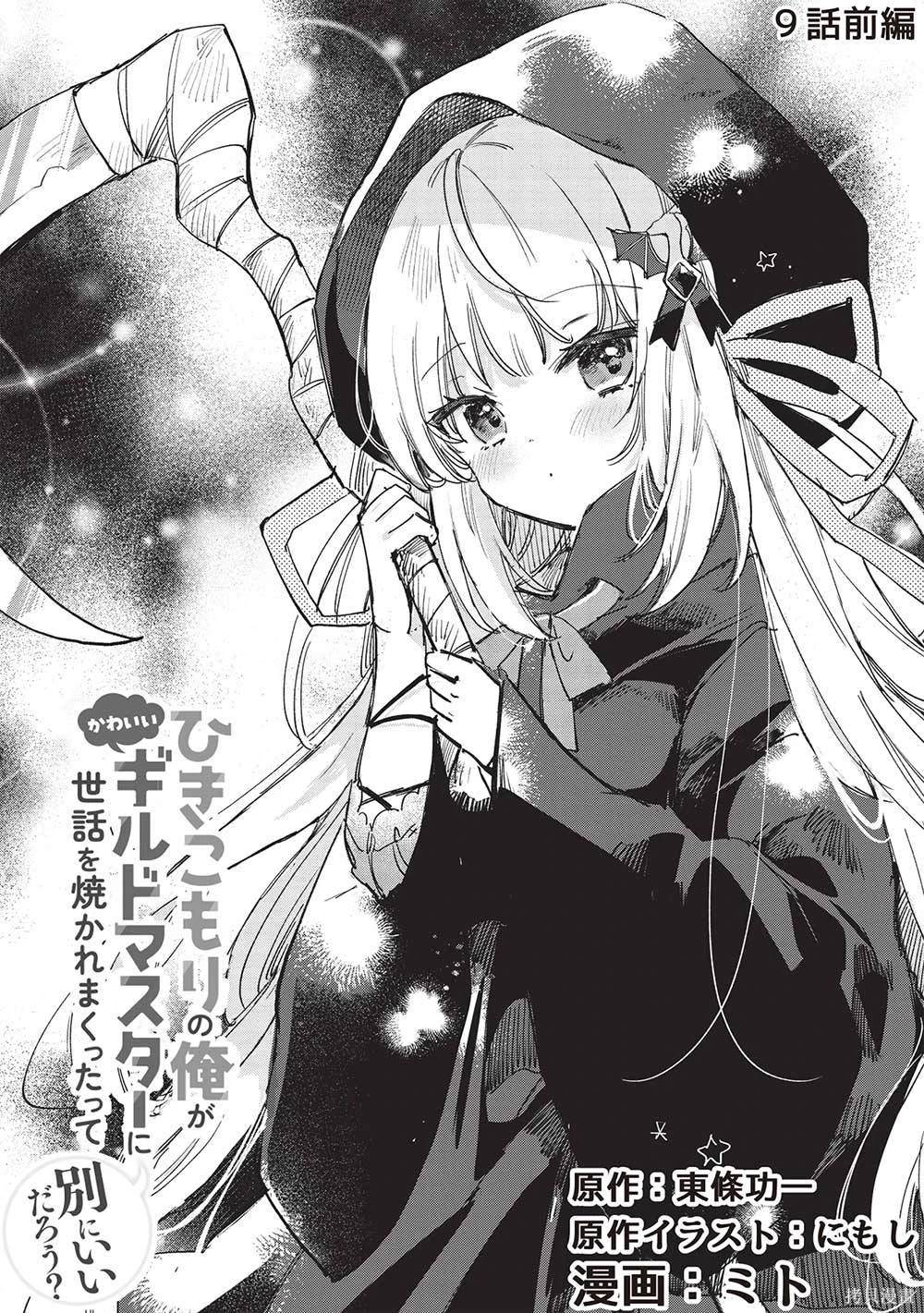 第9.1话1