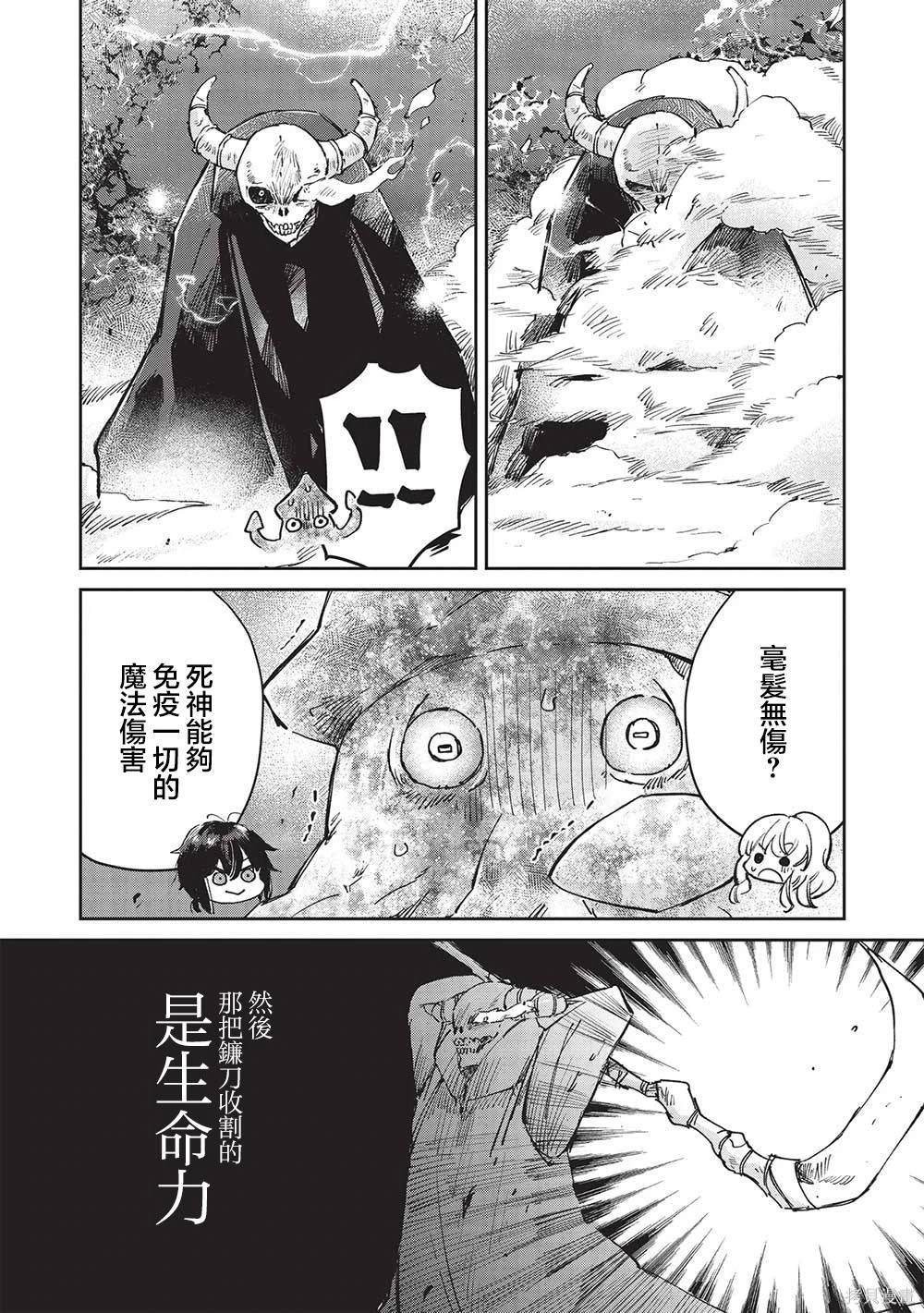 第9.1话3