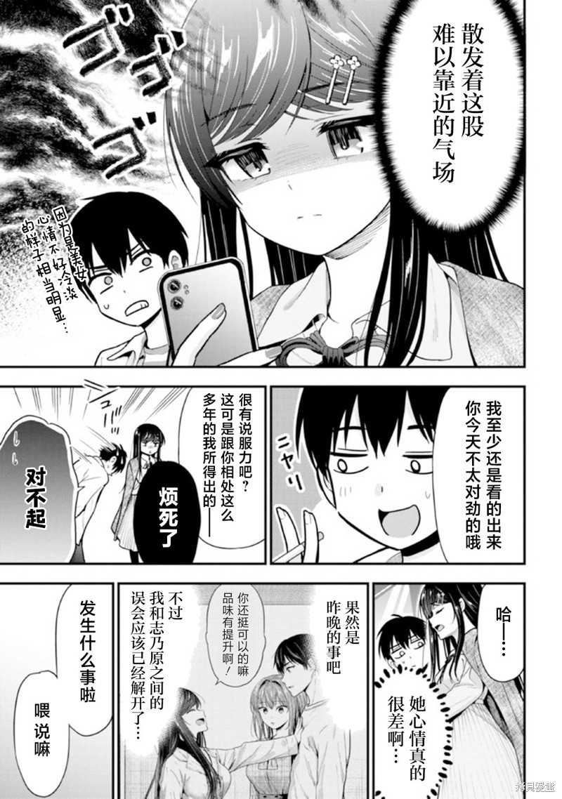 第9话2