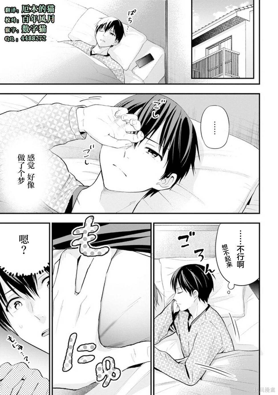 第15话4